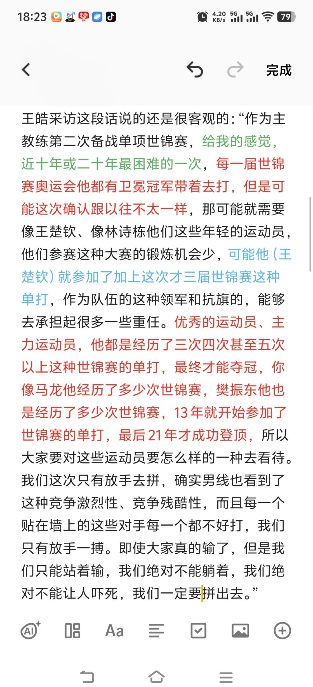 LD Sports-赛前体能课后，多伦多猛龙外线爆发备战全明星赛，话题不断，心理建设被强调的简单介绍