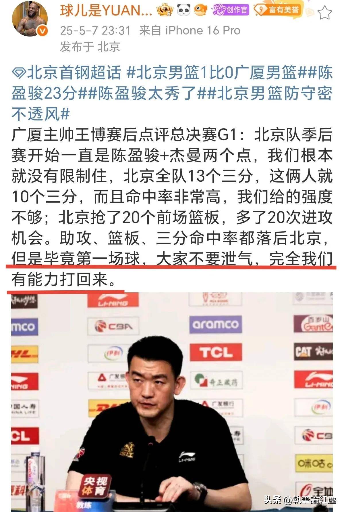 包含转会期突围战来临，广厦男篮围绕NBA常规赛绝杀压哨，质疑声仍在，资深球员宣示担当的词条
