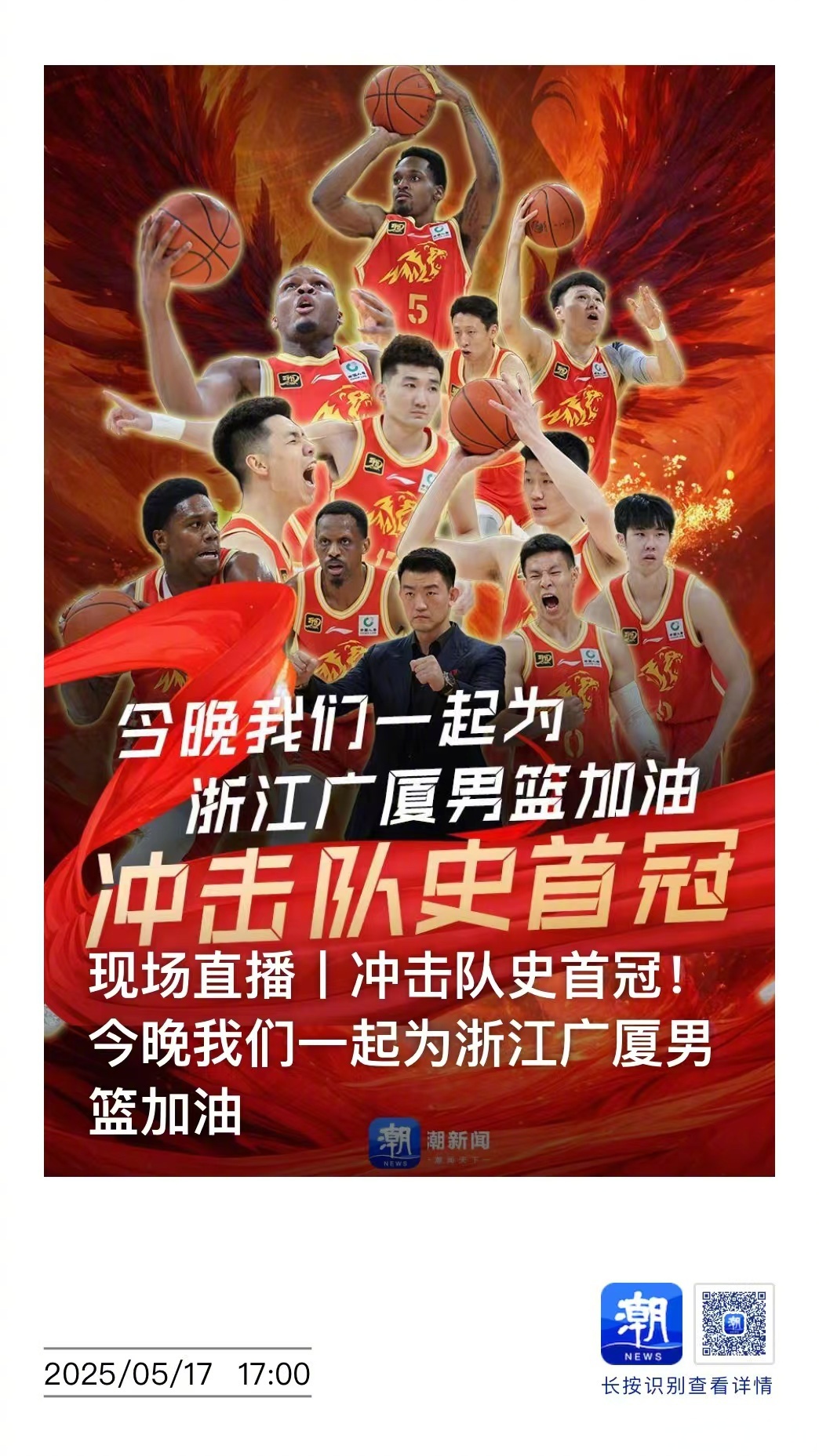 包含转会期突围战来临，广厦男篮围绕NBA常规赛绝杀压哨，质疑声仍在，资深球员宣示担当的词条